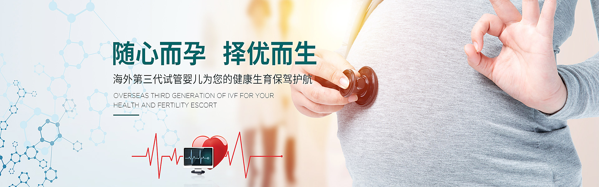 宜宾助孕轮播图